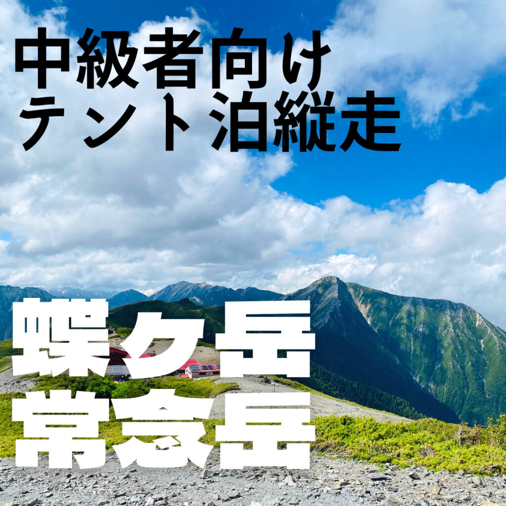 まめにアウトドア